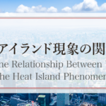 打ち水とヒートアイランド現象の関係は？　What Is the Relationship Between Uchimizu and the Heat Island Phenomenon?